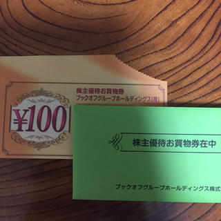 ブックオフ 株主優待2000円分(ショッピング)