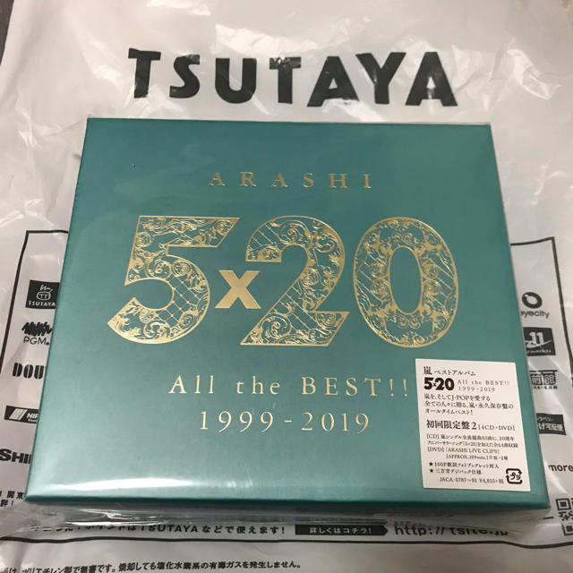 新品未開封 嵐 5×20 初回限定盤2