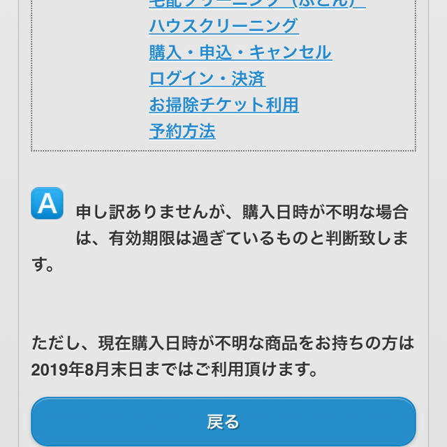 カジタク すやすやエアコンカビ取りパック スマホ/家電/カメラの冷暖房/空調(エアコン)の商品写真