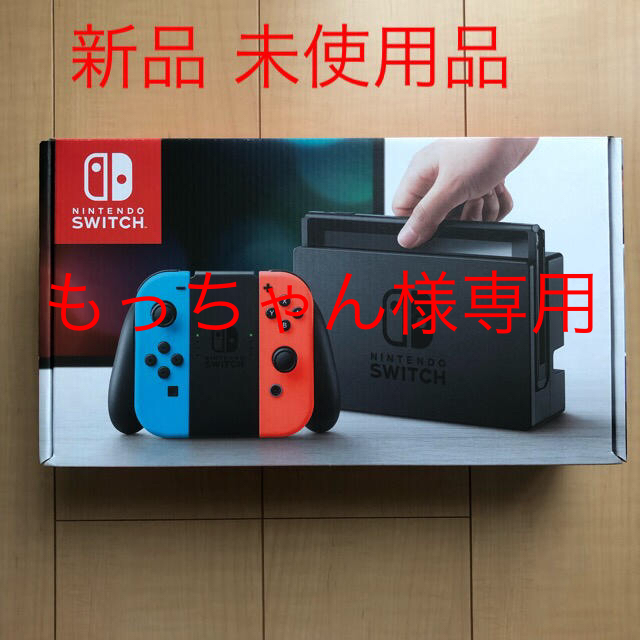 Nintendo Switch(ニンテンドースイッチ)のNintendo Switch  新品未使用品 エンタメ/ホビーのゲームソフト/ゲーム機本体(家庭用ゲーム機本体)の商品写真