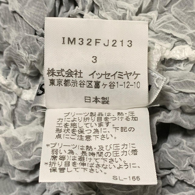 ISSEY MIYAKE(イッセイミヤケ)のイッセイミヤケ ホワイトレーベル レディースのトップス(カットソー(半袖/袖なし))の商品写真