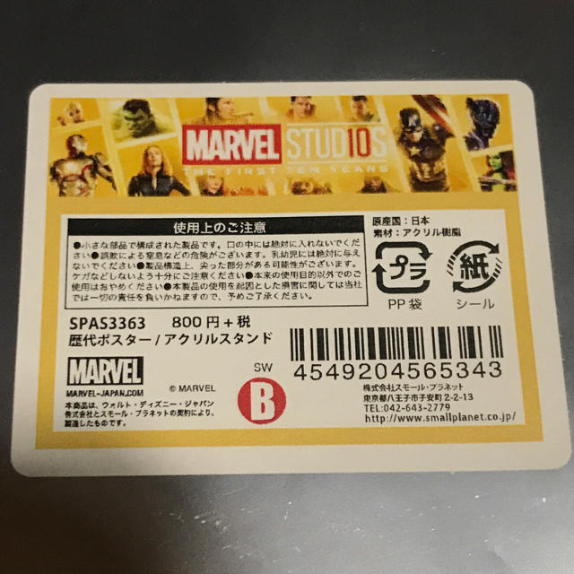 MARVEL(マーベル)の MARVEL 歴代ポスター アクリルスタンド＆サラサクリップ ボールペン4色  インテリア/住まい/日用品の文房具(ペン/マーカー)の商品写真