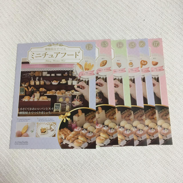 アシェット ミニチュアフード kresnainvestments.com