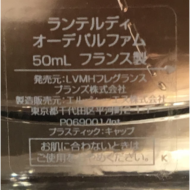 GIVENCHY(ジバンシィ)のGIVENCHY ランテルディ 50ml コスメ/美容の香水(香水(女性用))の商品写真