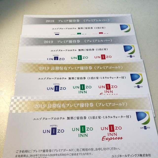 ユニゾホテル宿泊券 チケットの優待券/割引券(宿泊券)の商品写真