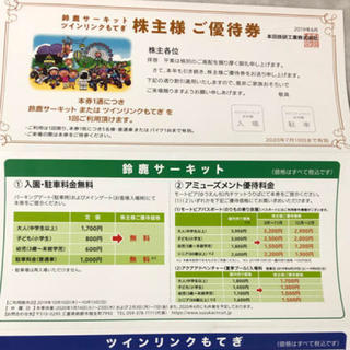 ホンダ(ホンダ)の鈴鹿サーキット 株主優待券 2020.7まで(遊園地/テーマパーク)