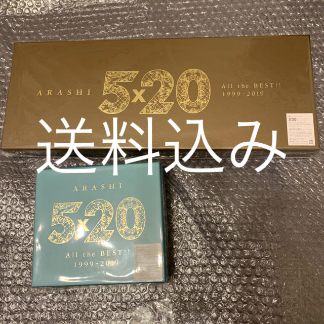 エンタメ/ホビー嵐 5×20 All the BEST!! 1999-2019 初回限定1+2