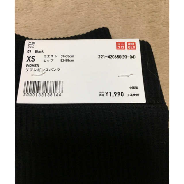 UNIQLO(ユニクロ)のユニクロ リブレギンスパンツ  XS レディースのレッグウェア(レギンス/スパッツ)の商品写真