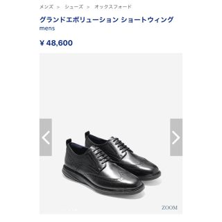 コールハーン(Cole Haan)のコールハーン グランドエボリューション ショートウィング(ドレス/ビジネス)