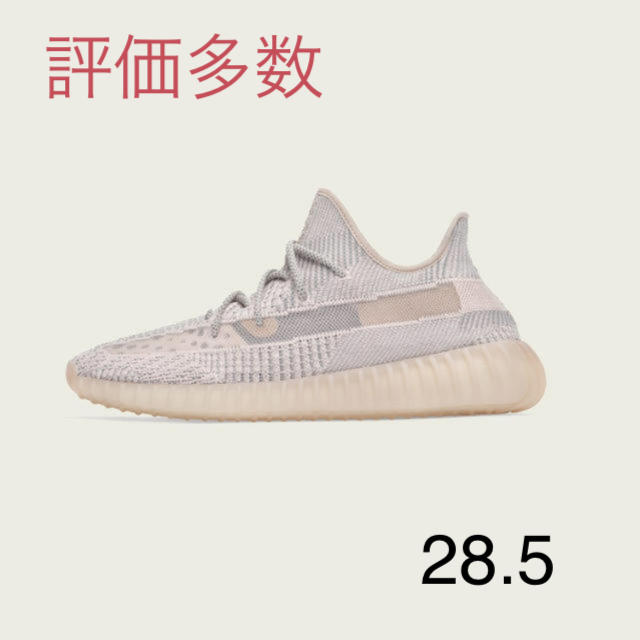 28.5  yeezy boost v2 synth