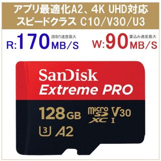 サンディスク(SanDisk)の新品 microSDXCカード SanDisk ExtremePro 128GB(PC周辺機器)