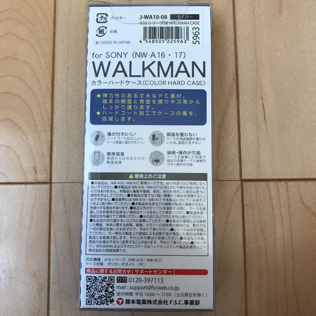 WALKMAN(ウォークマン)の新品★WALKMAN カラーハードケース SONY ソニー(NW-A16・17) スマホ/家電/カメラのオーディオ機器(ポータブルプレーヤー)の商品写真