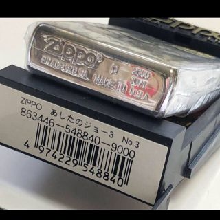 ZIPPO - あしたのジョー/Zippoライター/アニメ/30周年/限定/ビンテージ