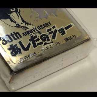 あしたのジョー/Zippoライター/アニメ/30周年/限定/ビンテージ/未使用