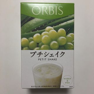 オルビス(ORBIS)のプチシェイク マスカット＆アロエ 100g×7食分(ダイエット食品)