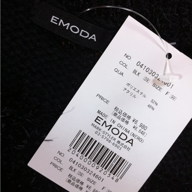 EMODA(エモダ)のt0r様専用♡ レディースのトップス(ニット/セーター)の商品写真