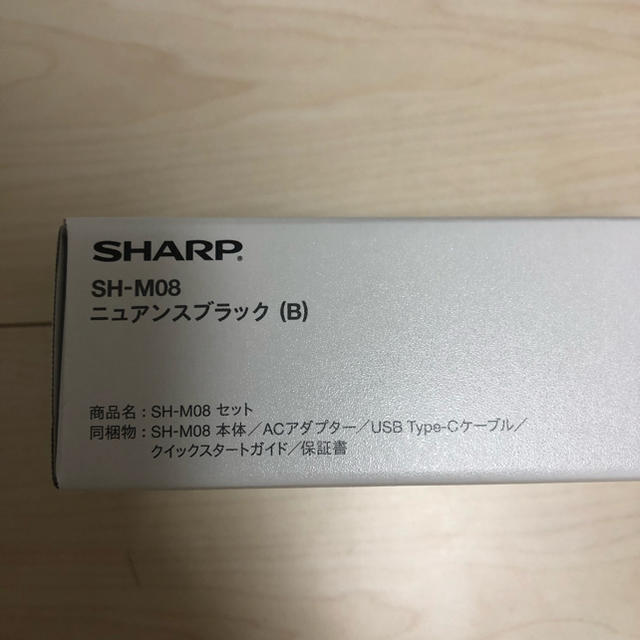 SHARP(シャープ)のSHARP aquos sense2 sh-m08 simフリー  シャープ スマホ/家電/カメラのスマートフォン/携帯電話(スマートフォン本体)の商品写真