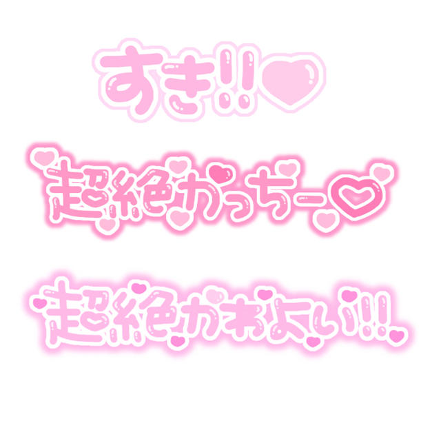 ゆな出品