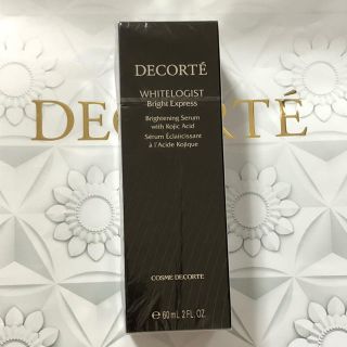 コスメデコルテ(COSME DECORTE)の新品未開封 60ml コスメデコルテ ホワイトロジスト ブライトエクスプレス (美容液)