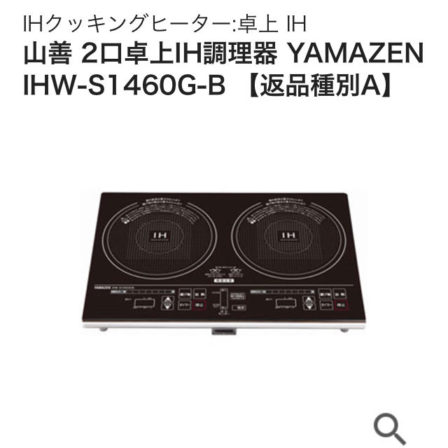 キキ様専用IH クッキングヒーター 山善 YAMAZEN www.itcom.co.mz
