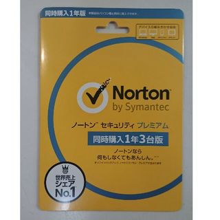 ノートン(Norton)のノートン セキュリティ プレミアム 1年3台版(その他)
