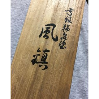 高級輪島塗    風鎮(漆芸)