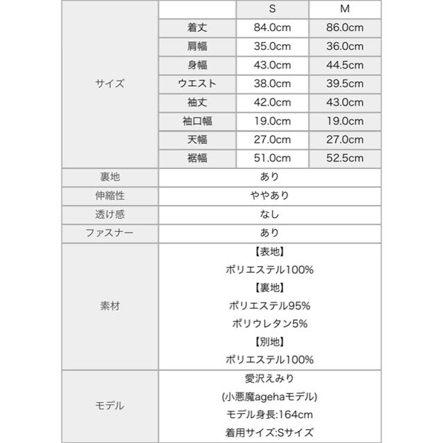 エミリアウィズワンピース