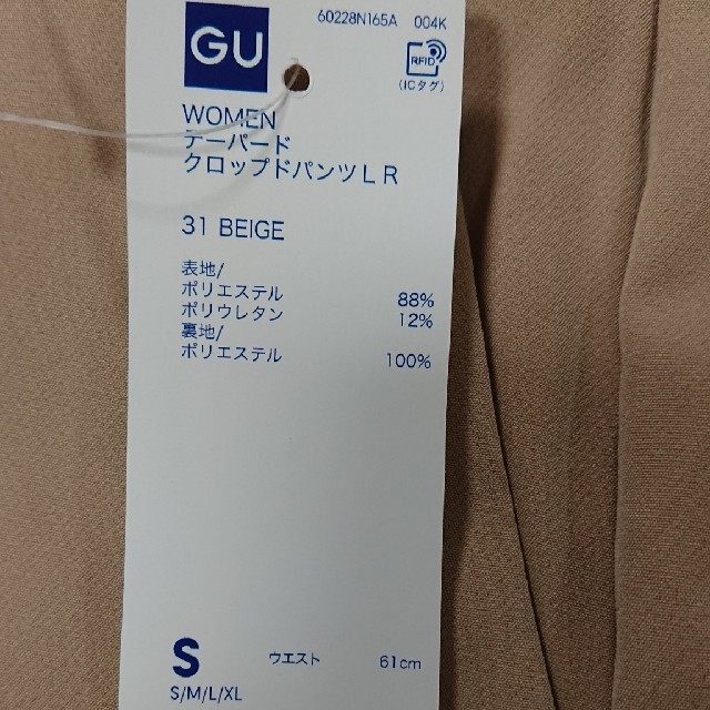 GU(ジーユー)の試着のみ GU テーパードクロップドパンツ S ベージュ レディースのパンツ(クロップドパンツ)の商品写真