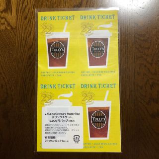 タリーズコーヒー(TULLY'S COFFEE)のタリーズ コーヒーチケット8枚(フード/ドリンク券)