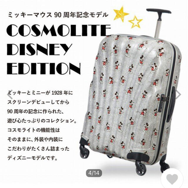 【限定品】 Samsonite - 新品未使用 サムソナイト コスモライト 69cm トラベルバッグ/スーツケース