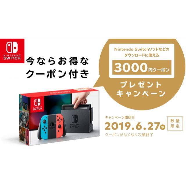 最終値下 送料無料 新品 Nintendo Switch スイッチ ネオンカラー