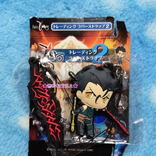Fate/Zero ラバーストラップ 2点 ランサー ゲイボルグ | フリマアプリ ラクマ