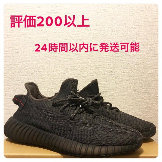 adidas(アディダス)のyeezy boost 350 v2 black 25.5cm メンズの靴/シューズ(スニーカー)の商品写真