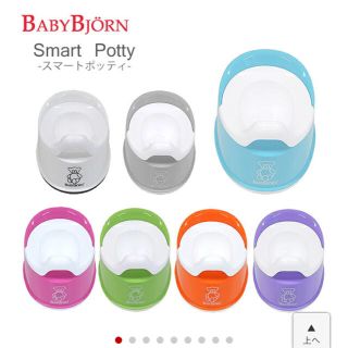 ベビービョルン(BABYBJORN)のベビービョルン  おまる ホワイト(ベビーおまる)