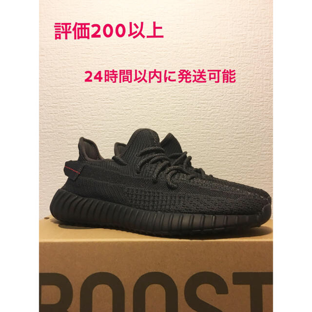 yeezy boost 350 v2 black 27cm