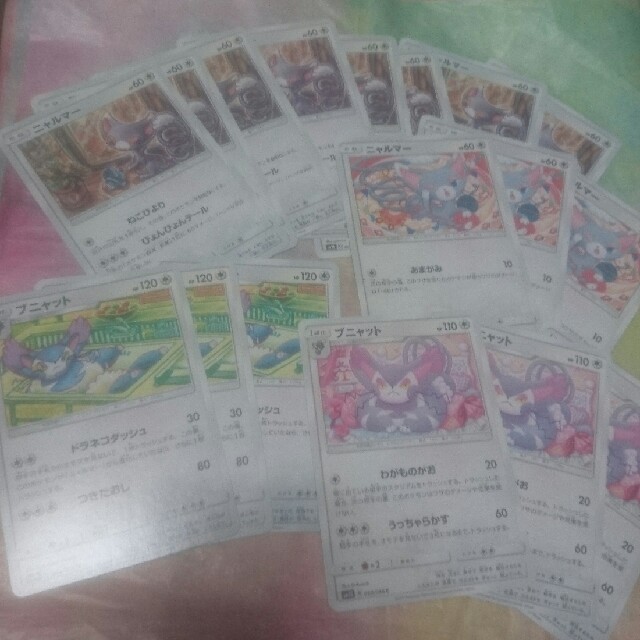純正卸し売り ポケモンカード ニャルマー ブニャット まとめてセット 純正卸値 エンタメ ホビー トレーディングカード Dcwaindefla Dz 純正卸し売り ポケモンカード ニャルマー ブニャット まとめてセット 純正卸値 エンタメ ホビー トレーディングカード Dcwaindefla Dz