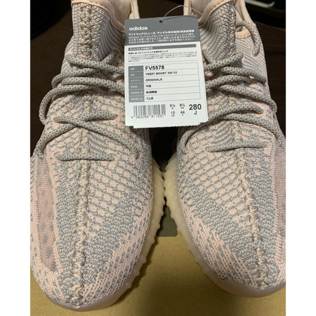 yeezy boost 350 V2  synth   28.0   イージー