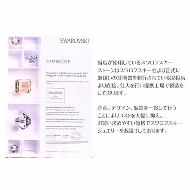 SWAROVSKI(スワロフスキー)のSwarovski スワロフスキーからクリスタル飾る ホワイトゴールドピアス レディースのアクセサリー(ピアス)の商品写真