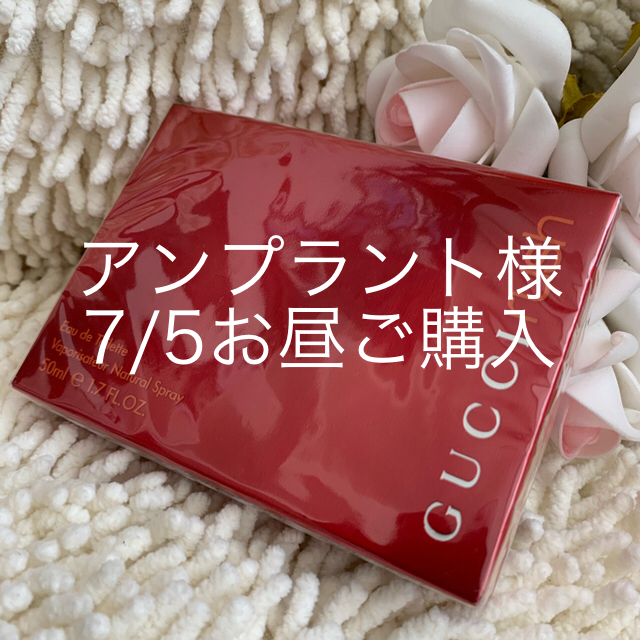 Gucci(グッチ)のGUCCIラッシュ50ml  GUCCIrush50mlオランダGUCCI購入品 コスメ/美容の香水(香水(女性用))の商品写真