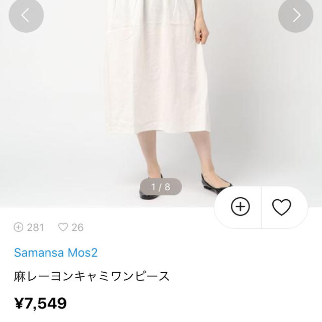 SM2(サマンサモスモス)の麻レーヨンキャミワンピース レディースのワンピース(その他)の商品写真