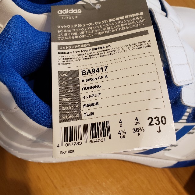 adidas(アディダス)の値引★新品ｱﾃﾞｨﾀﾞｽｼｭｰｽﾞ23.0 キッズ/ベビー/マタニティのキッズ靴/シューズ(15cm~)(スニーカー)の商品写真