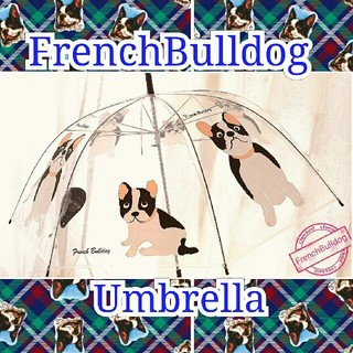 フランフラン(Francfranc)の完全新品  フレンチブルドック傘　あまりに可愛くウキウキ　お散歩　贈り物に最適(犬)