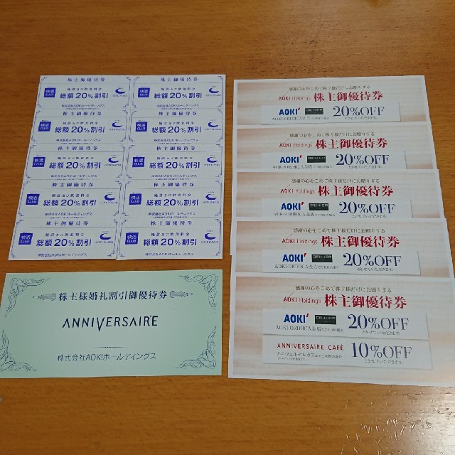 AOKI(アオキ)のAOKI株主優待 チケットの優待券/割引券(ショッピング)の商品写真