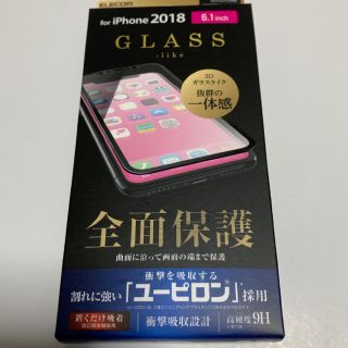 エレコム(ELECOM)の即購入OK‼️ iPhoneXR用‼️ガラスフィルム‼️ブラックフレーム‼️(保護フィルム)