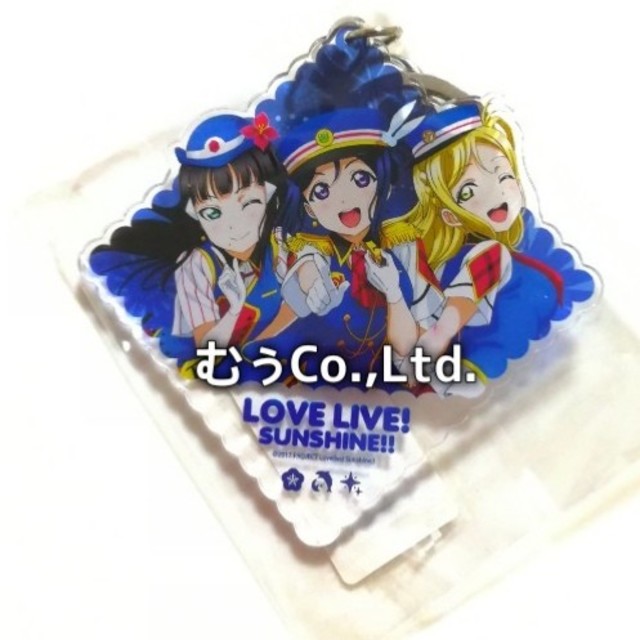 ラブライブ サンシャイン Aqours アクリルキーホルダー 3年生 韓国の通販 By サランピョル S Shop ラクマ