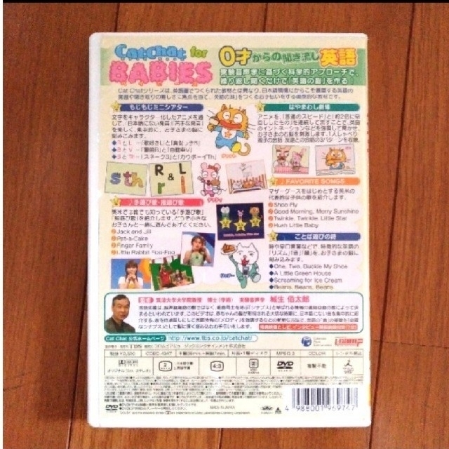 Cat Chat for BABIES キッズ英語学習DVD エンタメ/ホビーのDVD/ブルーレイ(キッズ/ファミリー)の商品写真