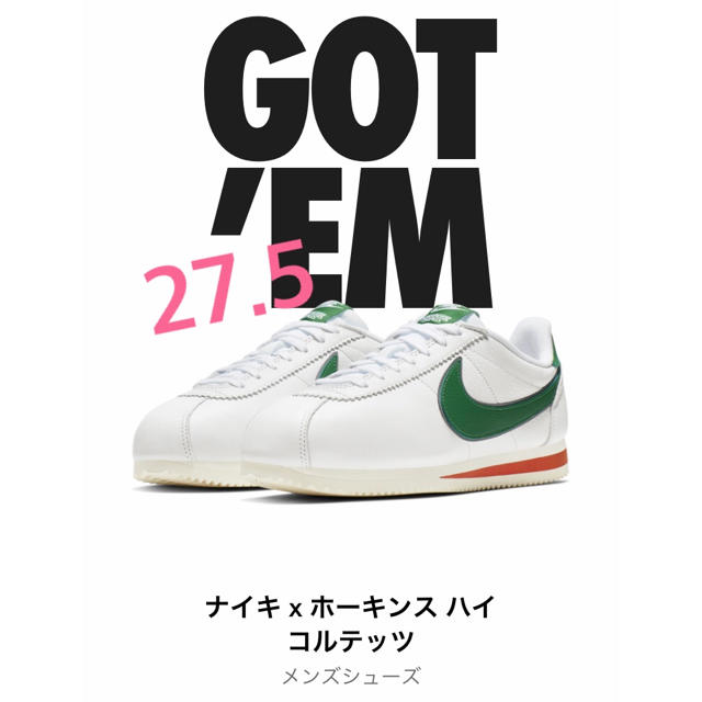 Stranger Things nike×hawkins high コルテッツ