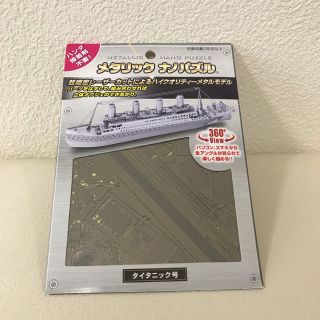 株式会社テンヨー メタリックナノパズル タイタニック号 の通販 by