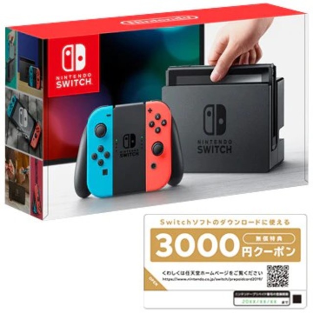 3000円クーポン付 Nintendo Switch ブルー レッド