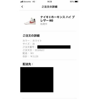 ナイキ(NIKE)のNIKE x STRANGER THINGS BLAZER 28cm(スニーカー)